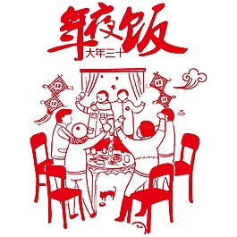 中国喜庆年夜饭png元素