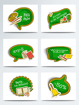 绿色健康学生学习框