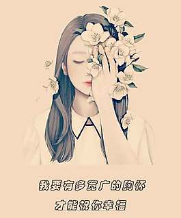 唯美清新插画