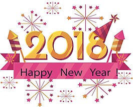 2018新年快乐png元素