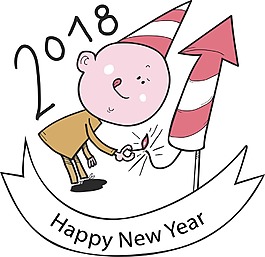 2018卡通新年快乐png元素