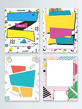 撞色几何图形线条时尚广告背景