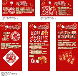 2月9日海报封面活动展板