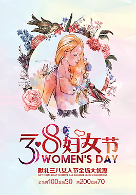 三八妇女节海报背景设计(13)