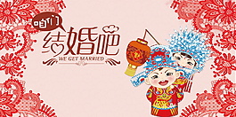 创意喜庆龙抬头结婚背景设计