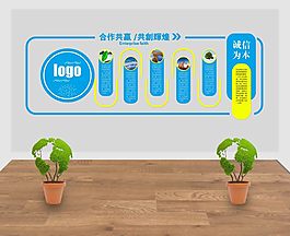 合作共赢展板企业文化墙展板