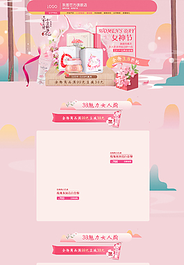 美白护肤彩妆文艺首页模板