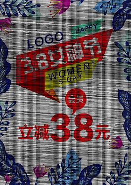 38女神节促销海报