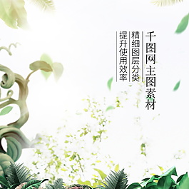 春季护肤品主图设计