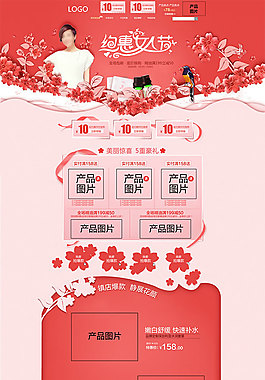 电商淘宝美妆38节淘宝首页