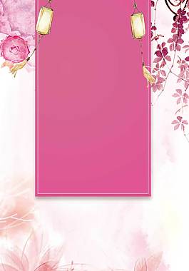 浪漫粉色灯笼花朵海报背景素材