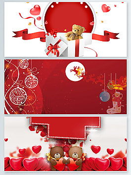 礼物毛绒玩具小熊展板背景