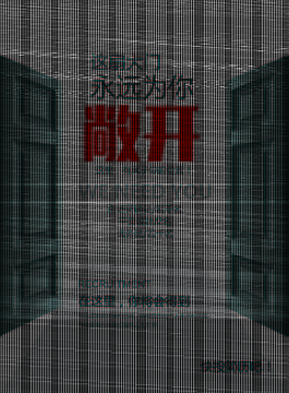 时尚创意招聘海报