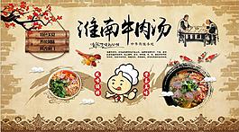传统美食淮南牛肉汤餐饮海报