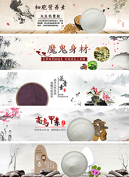 中国风中药淘宝海报