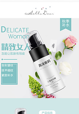 电商淘宝详情页psd