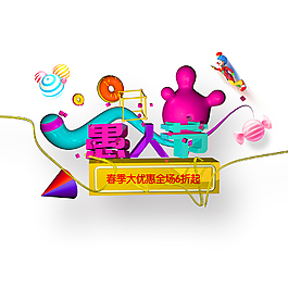 简约小丑形象愚人节节日元素