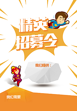 明亮橙色发射状底纹装饰元素