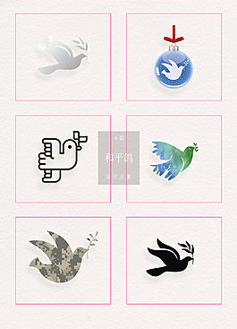 卡通和平鸽插画素材