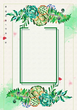 彩绘春季花朵边框海报背景设计