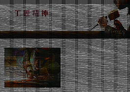 工匠精神画册