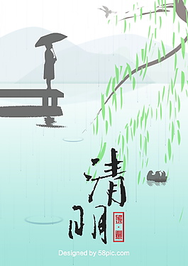 彩绘传统清明海报背景设计