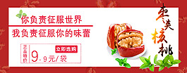 海报红枣树叶淘宝海报