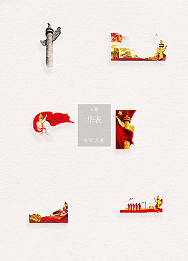 中国风华美飘带华表