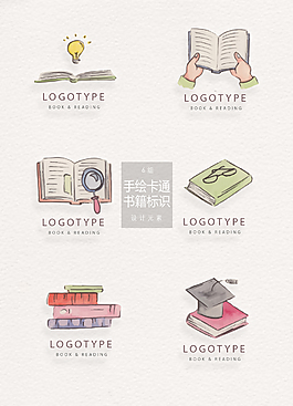 手绘书籍标识国际儿童读书日