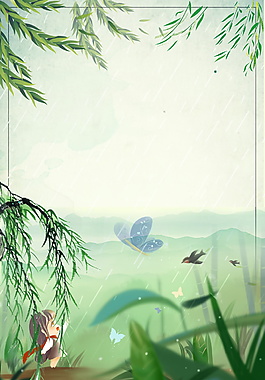 彩绘谷雨小清新海报背景设计