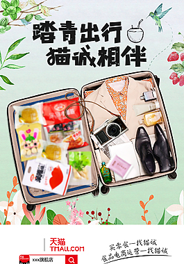 闪屏