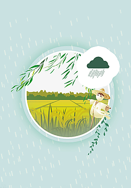 谷雨农历节气海报设计
