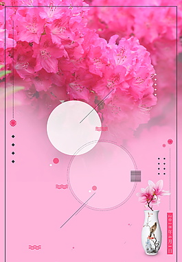 唯美春季粉色花朵海报背景设计