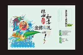 时尚传统端午节海报