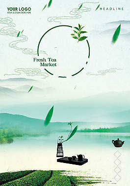 清新春茶海报背景素材设计