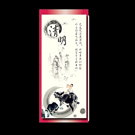 中国风水墨清明书法壁画元素