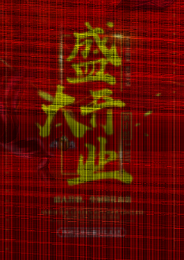盛大开业促销海报