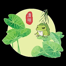 绿色荷叶青蛙清明元素设计