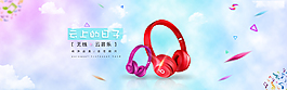 无线耳机淘宝海报