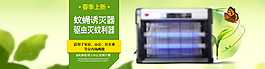电商诱灭器绿色淘宝海报