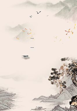 大气山水水墨重阳节海报背景