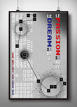 键盘海报现代科技简约黑白海报
