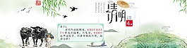 清明停发货通知海报