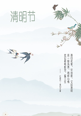 清明手机图