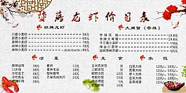 中国风饭店价目表