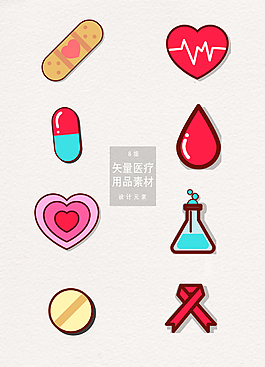 医疗用品元素图案