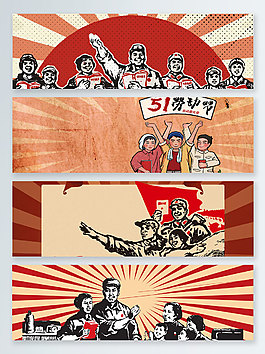 五一劳动节大气复古劳动者banner背景
