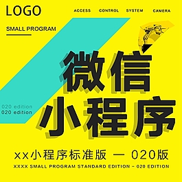 微信小程序淘宝主图