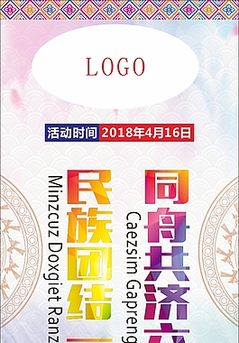 三月三水墨版道旗