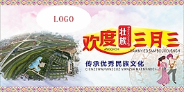 三月三水墨版展版